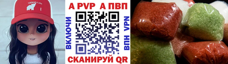 наркошоп  ссылка на мегу вход  Alpha PVP Crystall  Свирск 