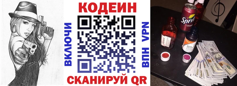 Codein Purple Drank  купить наркотик  Свирск 